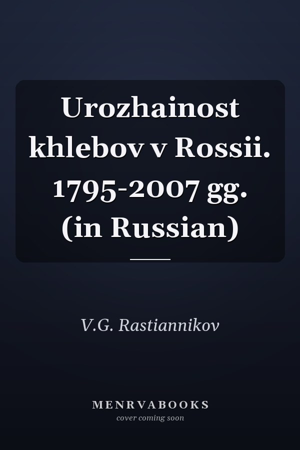 Urozhainost khlebov v Rossii. 1795-2007 gg. (in Russian)