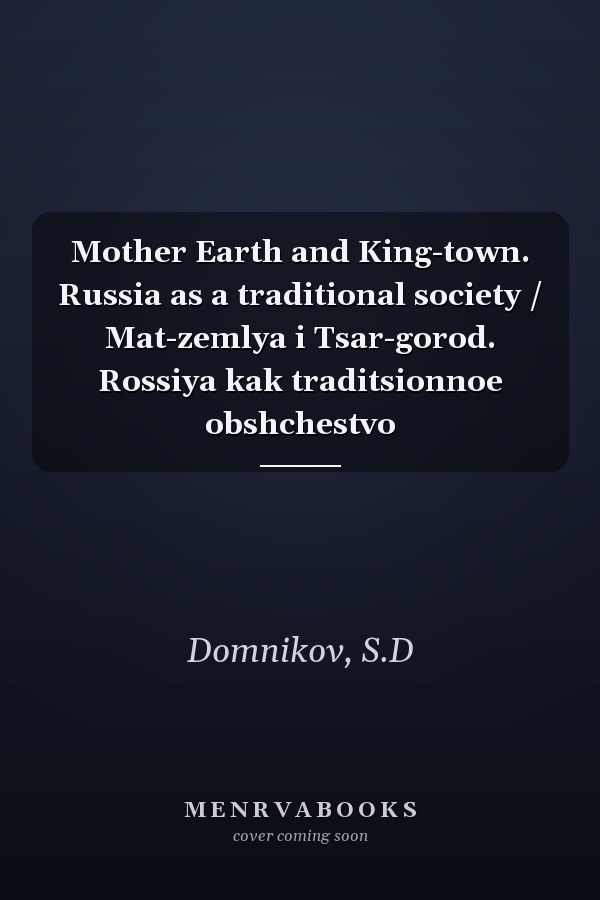 Mother Earth and King-town. Russia as a traditional society / Mat-zemlya i Tsar-gorod. Rossiya kak traditsionnoe obshchestvo