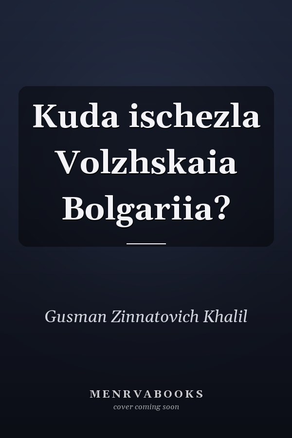 Kuda ischezla Volzhskaia Bolgariia?