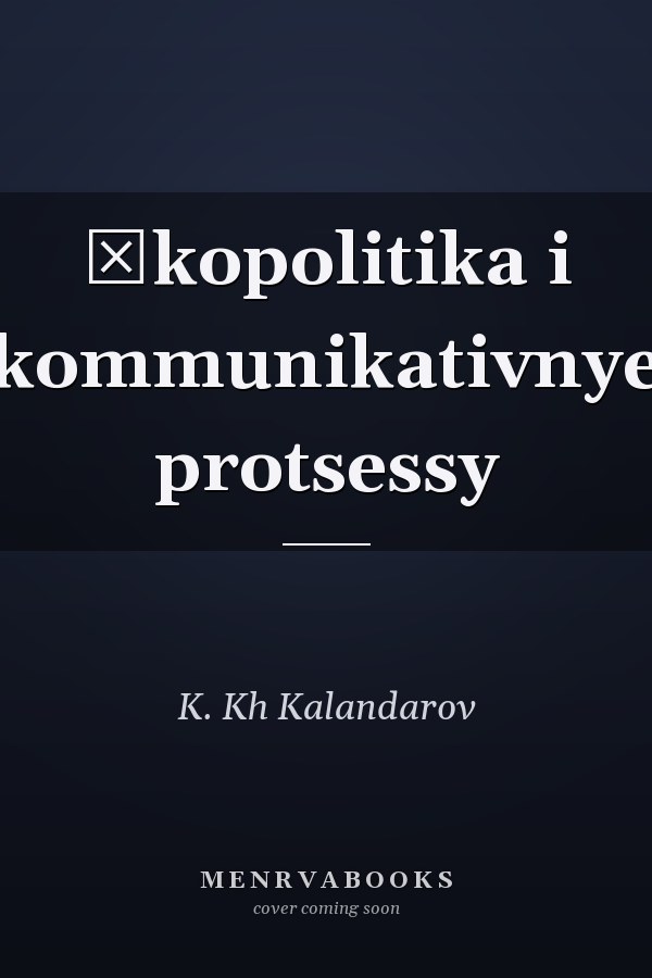 Ėkopolitika i kommunikativnye protsessy