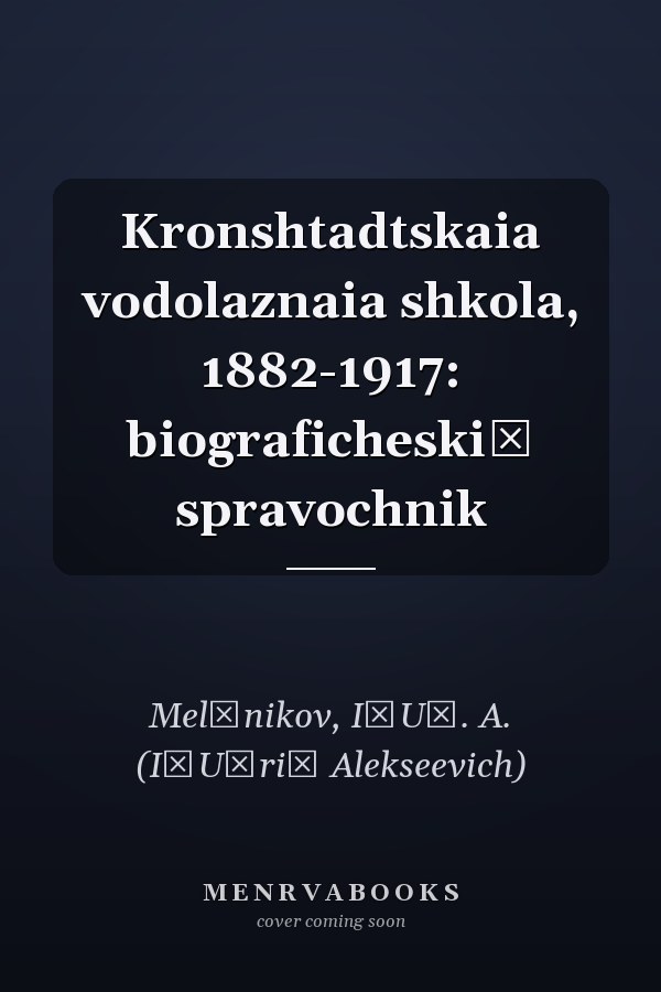 Kronshtadtskaia vodolaznaia shkola, 1882-1917: biograficheskiĭ spravochnik