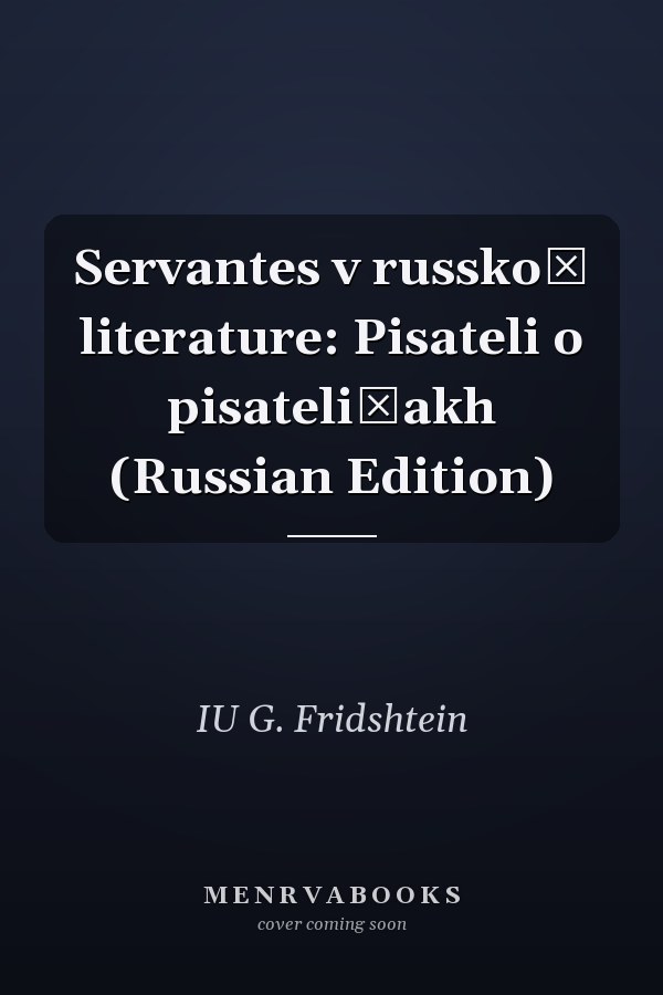 Servantes v russkoĭ literature: Pisateli o pisateli͡akh (Russian Edition)