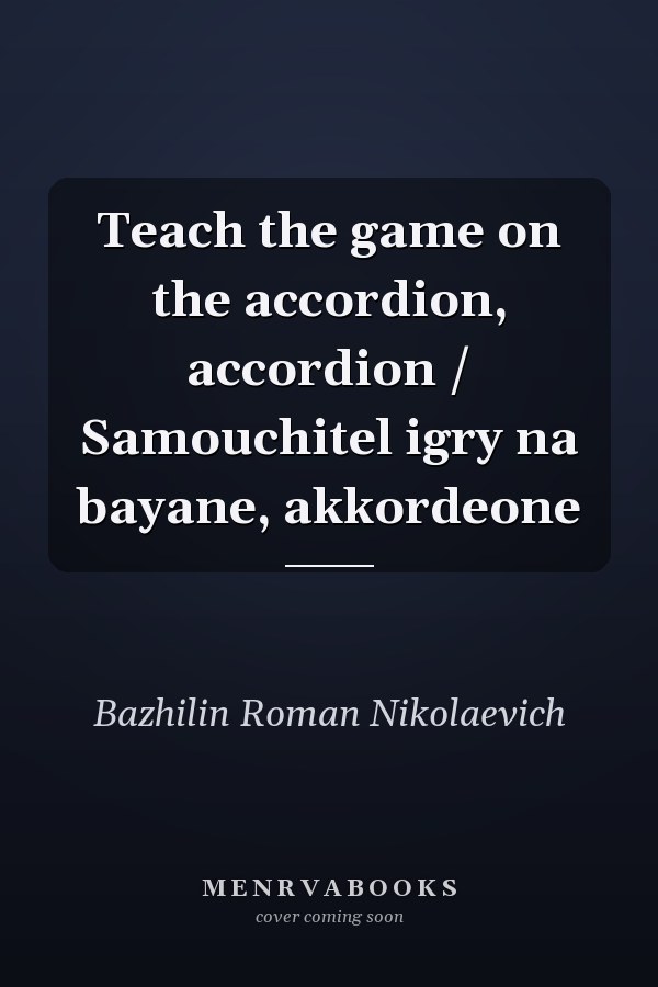 Teach the game on the accordion, accordion / Samouchitel igry na bayane, akkordeone