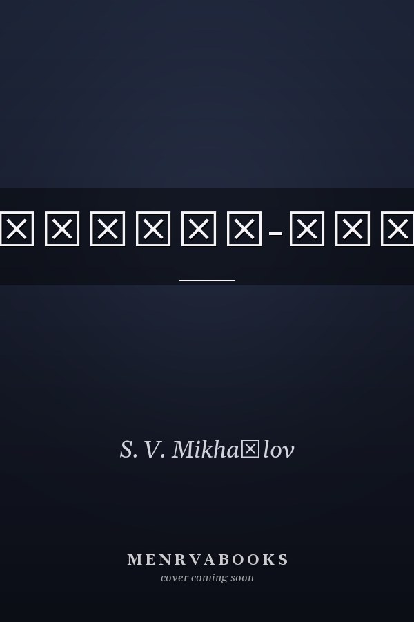Люлюшки-люли