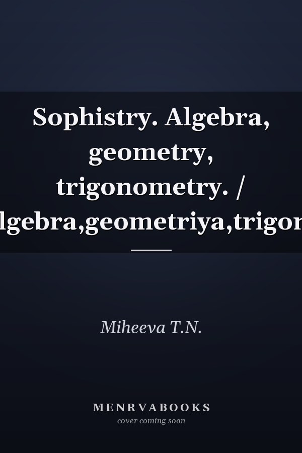 Sophistry. Algebra, geometry, trigonometry. / Sofizmy.Algebra,geometriya,trigonometriya.