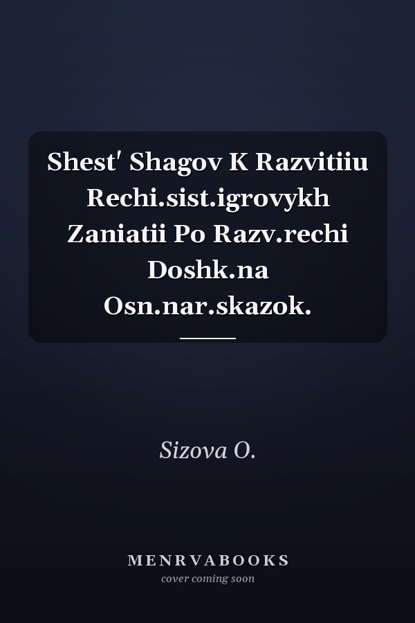 Shest' Shagov K Razvitiiu Rechi.sist.igrovykh Zaniatii Po Razv.rechi Doshk.na Osn.nar.skazok.