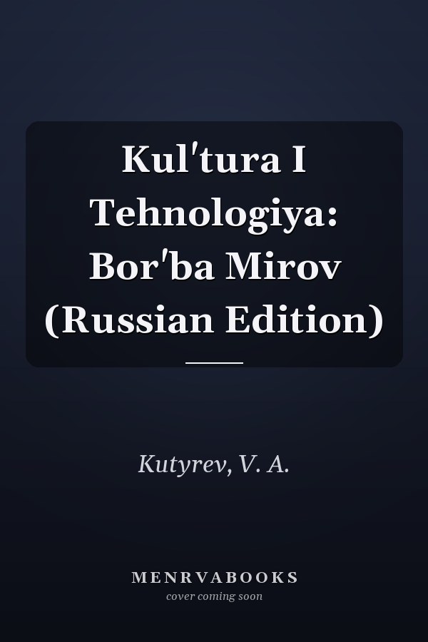 Kul'tura I Tehnologiya: Bor'ba Mirov (Russian Edition)