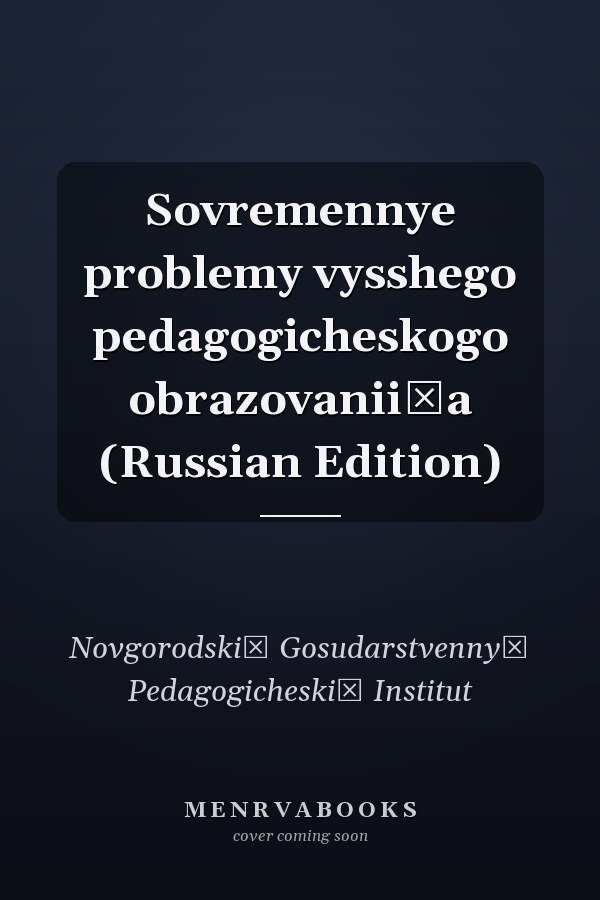 Sovremennye problemy vysshego pedagogicheskogo obrazovanii͡a (Russian Edition)
