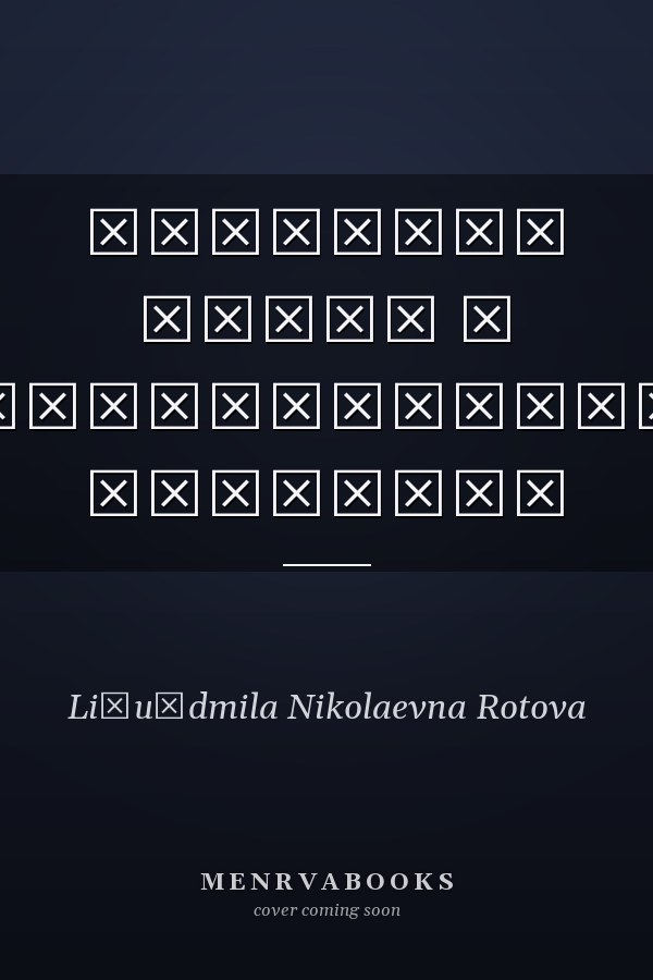 Обучение языку и интеллектуальное развитие