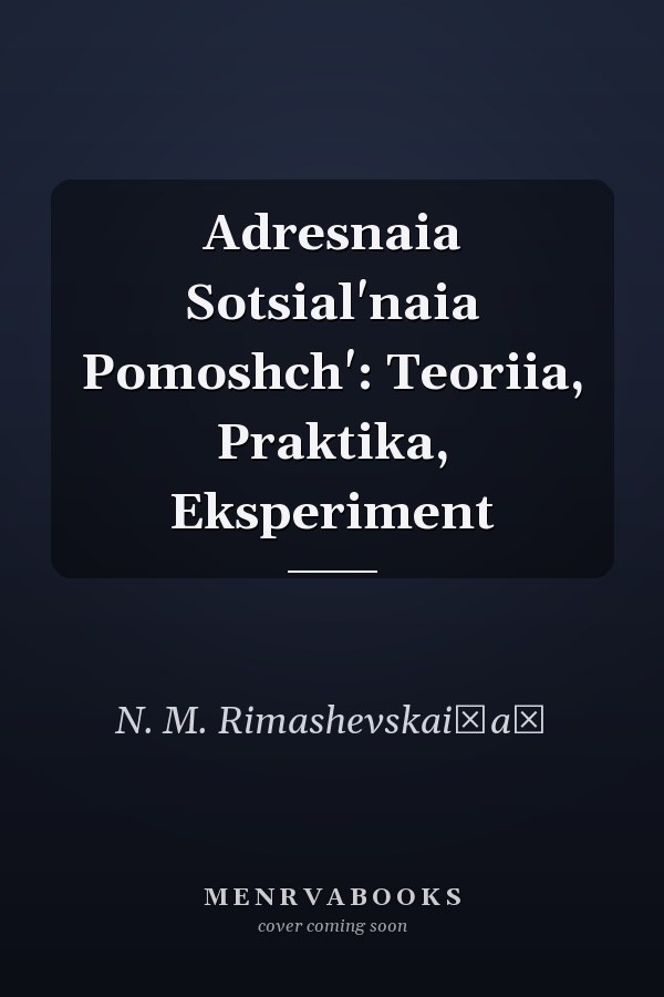 Adresnaia Sotsial'naia Pomoshch': Teoriia, Praktika, Eksperiment