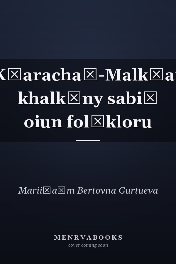 Kʺarachaĭ-Malkʺar khalkʺny sabiĭ oiun folʹkloru