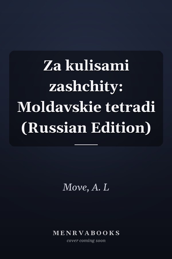 Za kulisami zashchity: Moldavskie tetradi (Russian Edition)