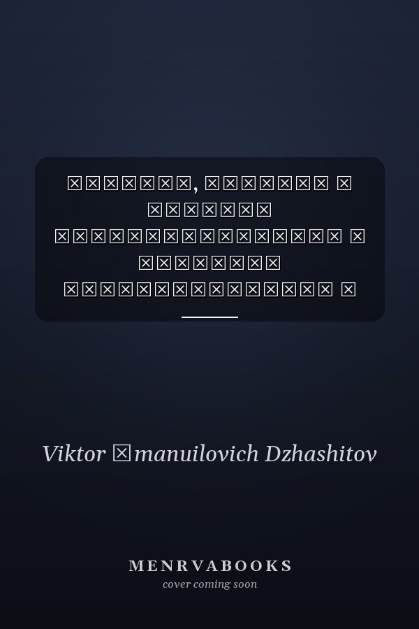 Датчики, приборы и системы авиакосмического и морского приборостроения в условиях тепловых воздействий