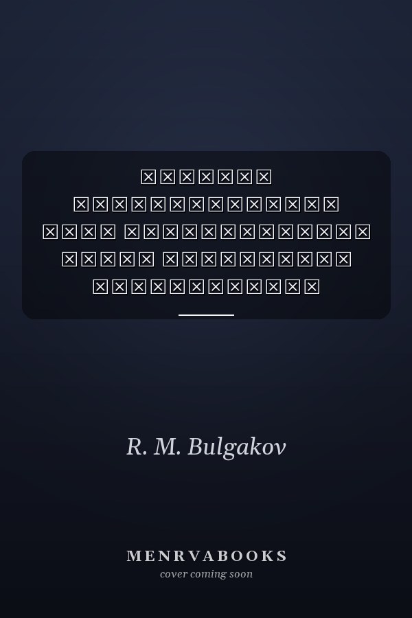 Каталог арабографичных книг Национального Музея Республики Башкортостан