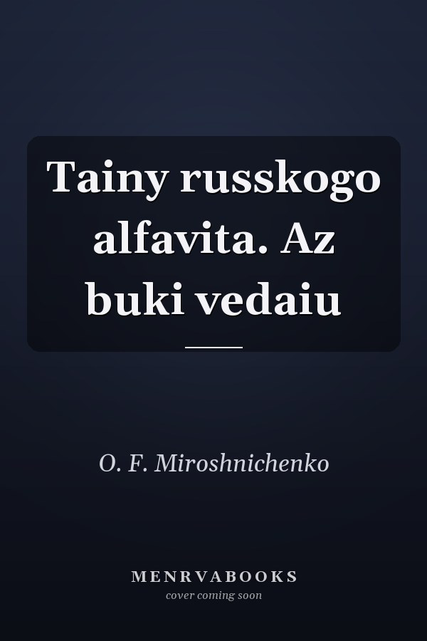 Tainy russkogo alfavita. Az buki vedaiu