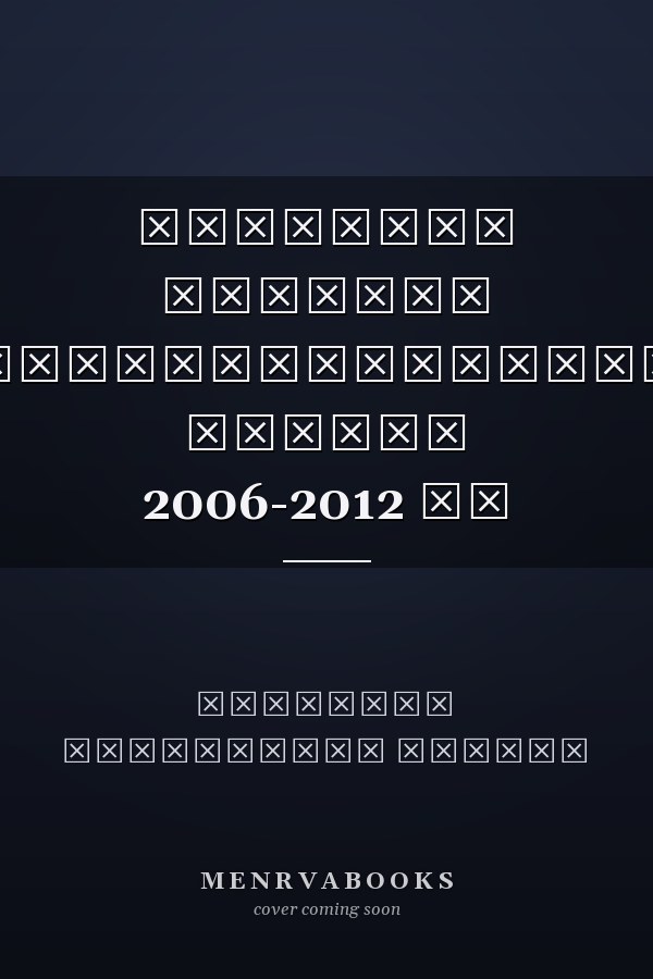 Проблемы русской государственности Статьи 2006-2012 гг