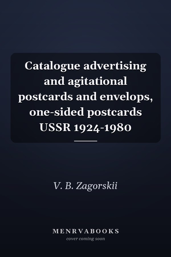 Catalogue advertising and agitational postcards and envelops, one-sided postcards USSR 1924-1980