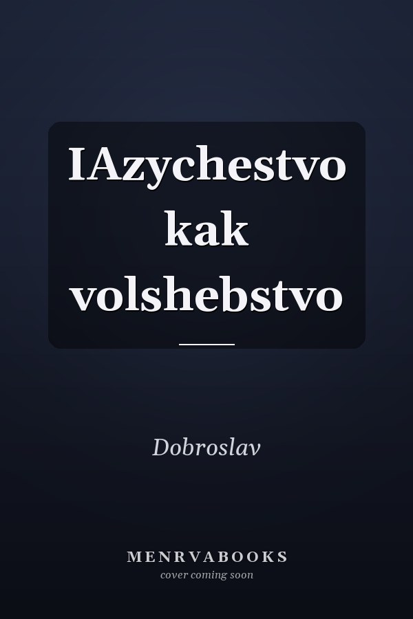 IAzychestvo kak volshebstvo