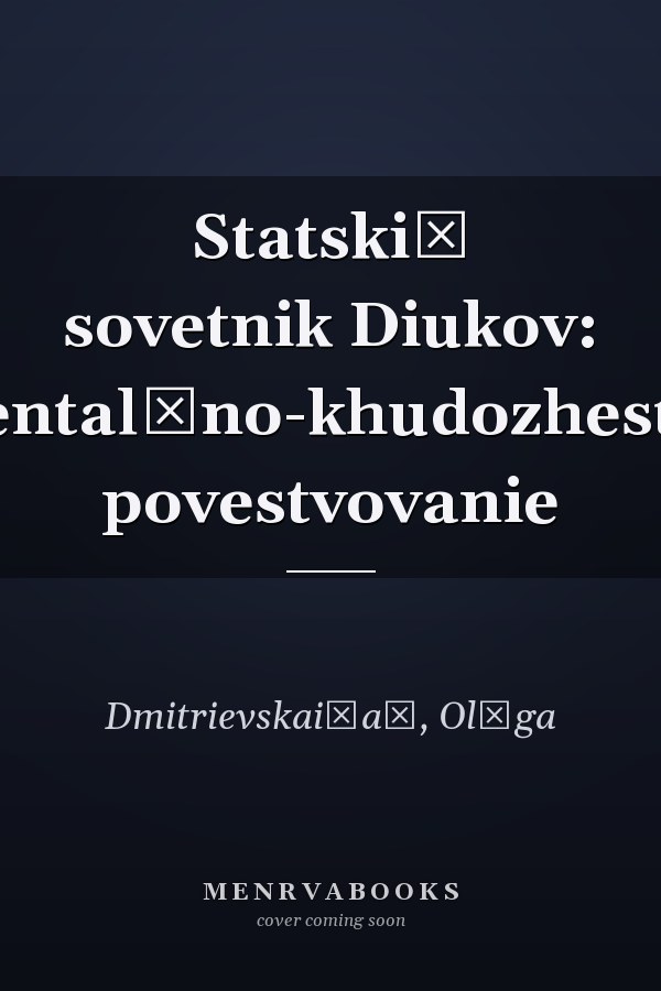 Statskiĭ sovetnik Diukov: dokumentalʹno-khudozhestvennoe povestvovanie