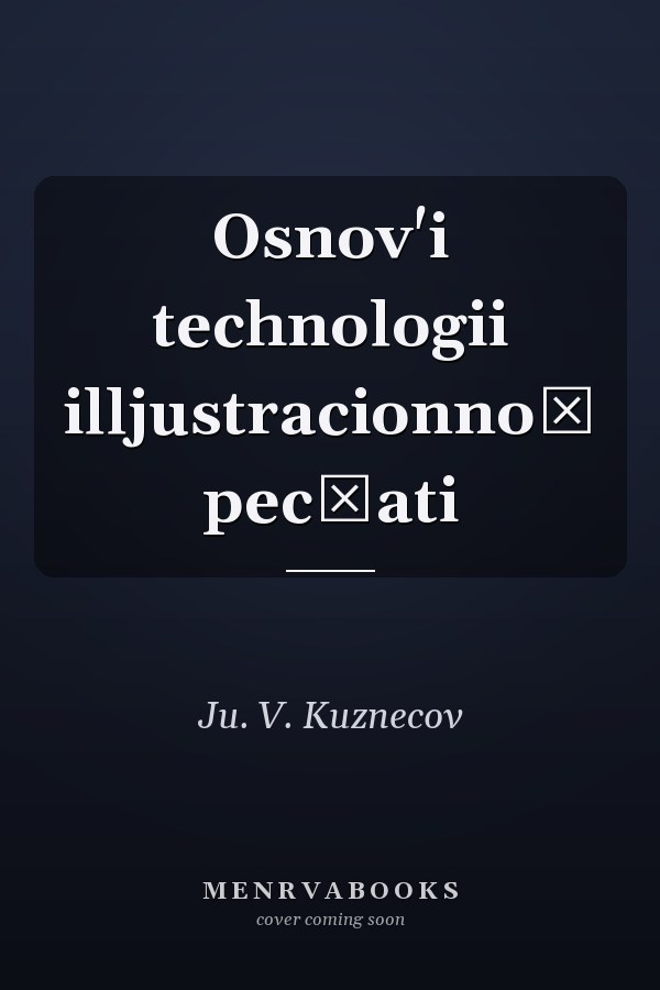 Osnov'i technologii illjustracionnoĭ pec̆ati