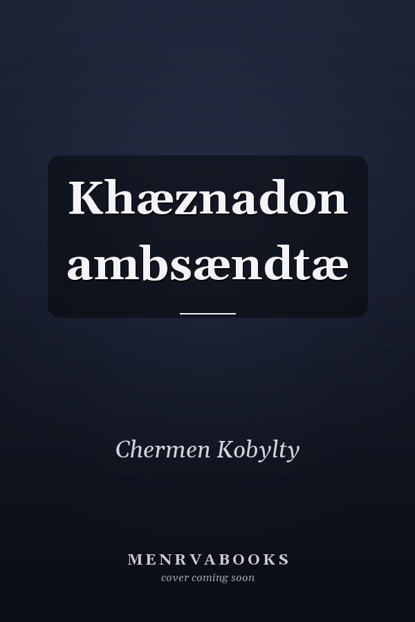 Khæznadon ambsændtæ
