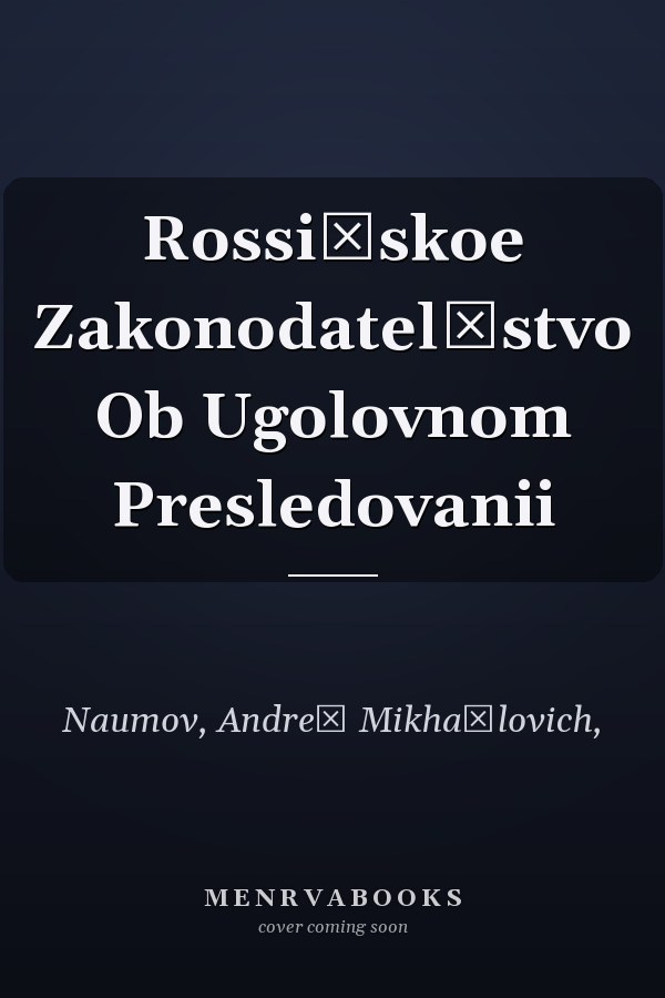 Rossiĭskoe Zakonodatelʹstvo Ob Ugolovnom Presledovanii
