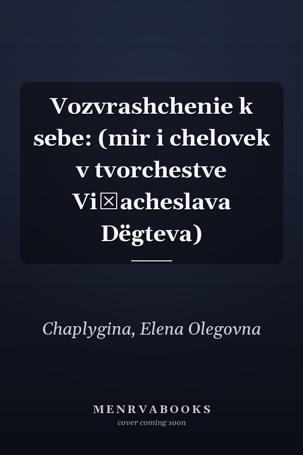 Vozvrashchenie k sebe: (mir i chelovek v tvorchestve Vi͡acheslava Dëgteva)