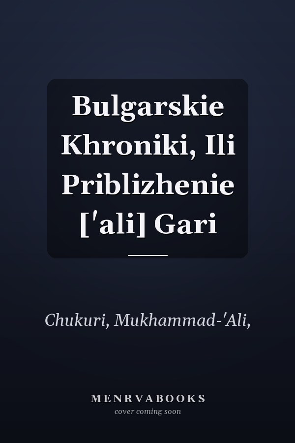 Bulgarskie Khroniki, Ili Priblizhenie ['ali] Gari