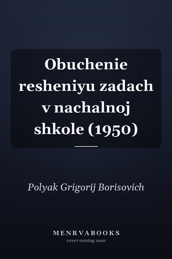 Obuchenie resheniyu zadach v nachalnoj shkole (1950)