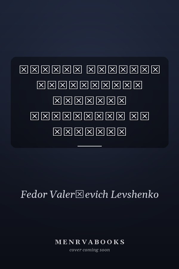 Темная сторона технологии влияние интернета на психику