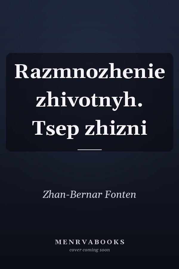 Razmnozhenie zhivotnyh. Tsep zhizni