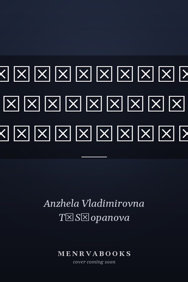 Психология политического терроризма