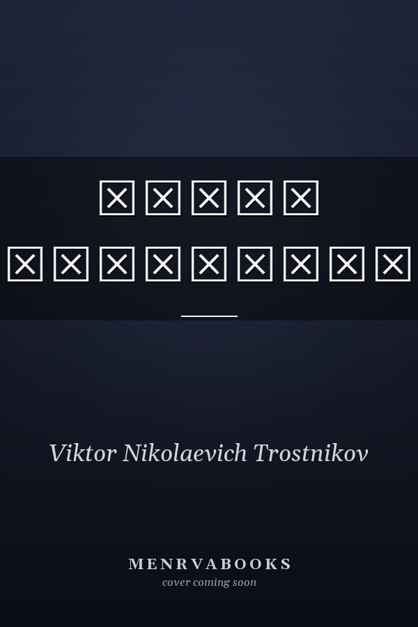 После написанного