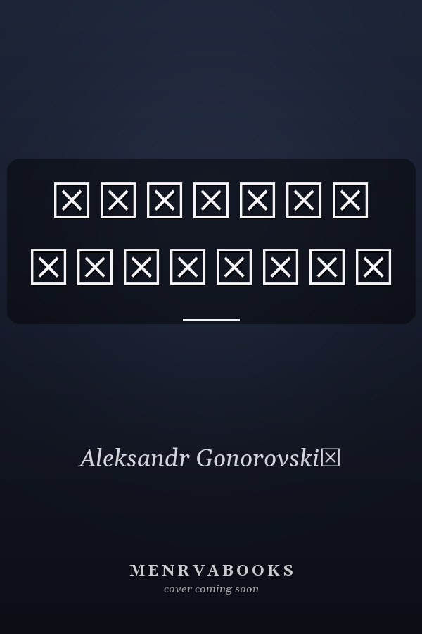 Русский чудесник