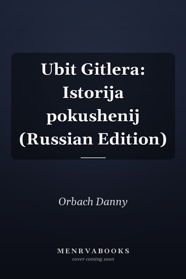 Ubit Gitlera: Istorija pokushenij (Russian Edition)