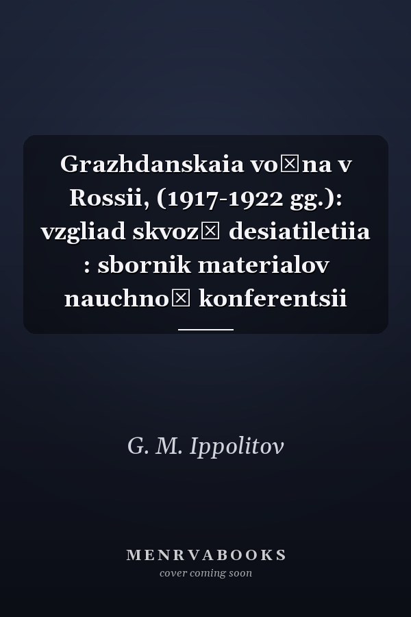 Grazhdanskaia voĭna v Rossii, (1917-1922 gg.): vzgliad skvozʹ desiatiletiia : sbornik materialov nauchnoĭ konferentsii