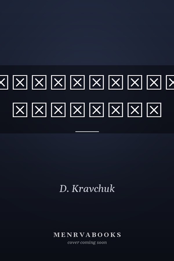 Российские писатели