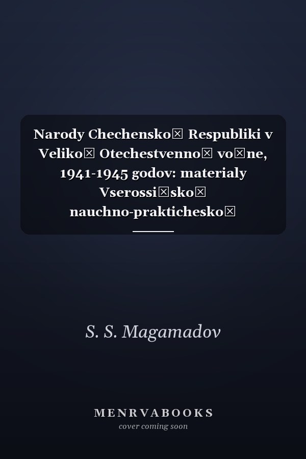 Narody Chechenskoĭ Respubliki v Velikoĭ Otechestvennoĭ voĭne, 1941-1945 godov: materialy Vserossiĭskoĭ nauchno-prakticheskoĭ konferentsii, posviashchennoĭ 65-letiiu Pobedy v Velikoĭ Otechestvennoĭ voĭne 1941-1945 gg., g. Groznyĭ, 18-19 maia 2010 g.