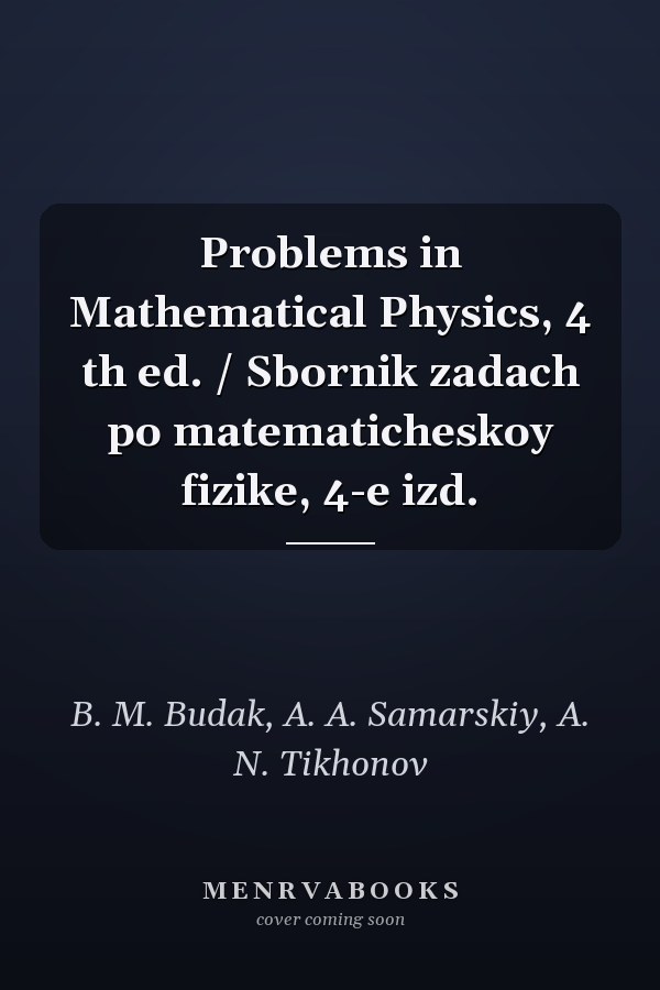 Problems in Mathematical Physics, 4 th ed. / Sbornik zadach po matematicheskoy fizike, 4-e izd.