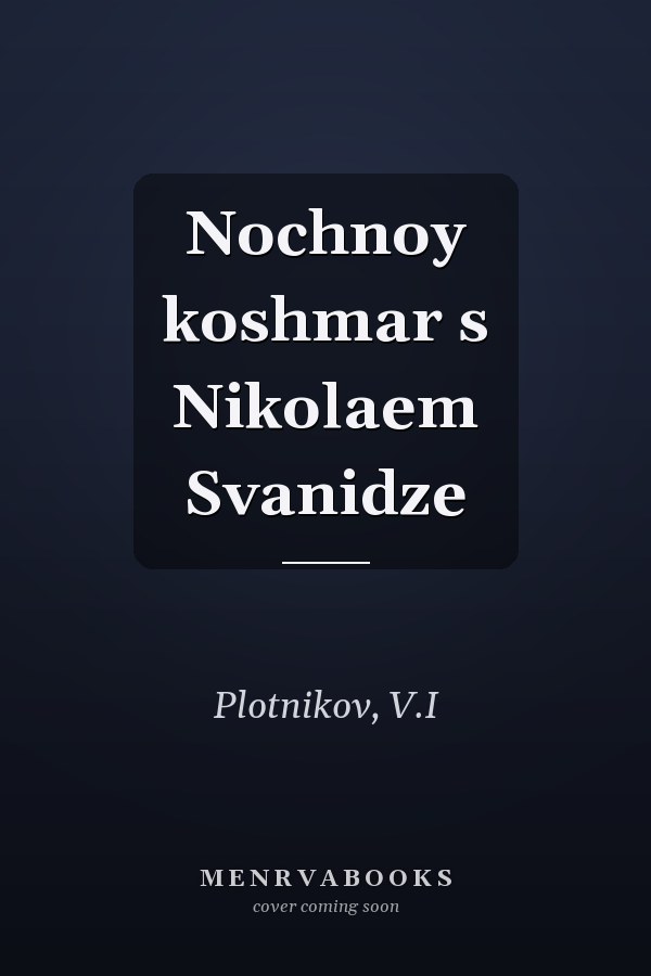 Nochnoy koshmar s Nikolaem Svanidze