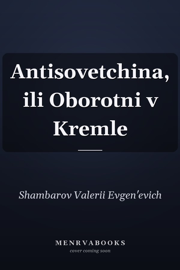 Antisovetchina, ili Oborotni v Kremle