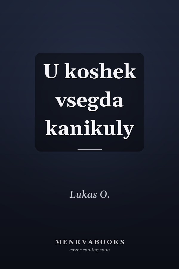 U koshek vsegda kanikuly