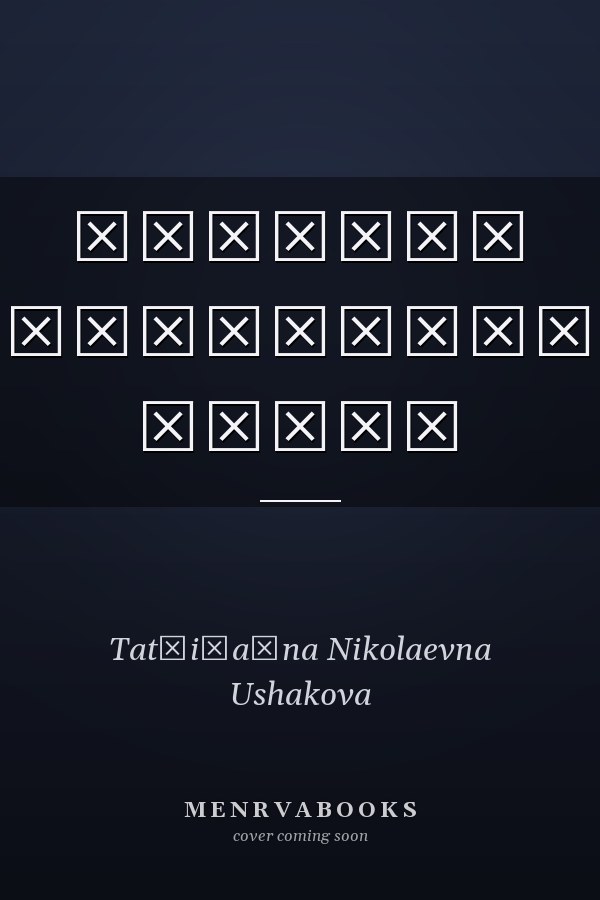 Природа осмысленности слова