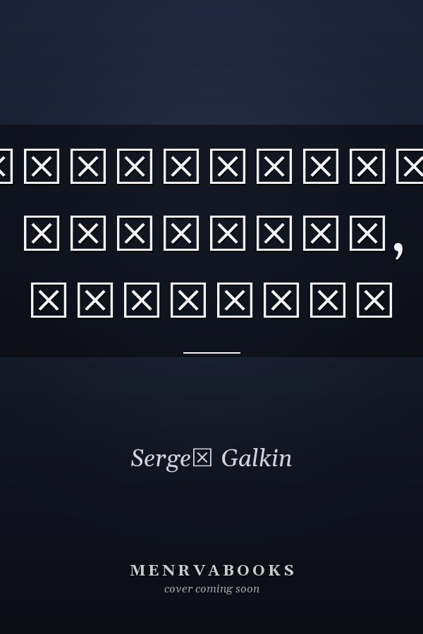 Воспитание, личность, общество