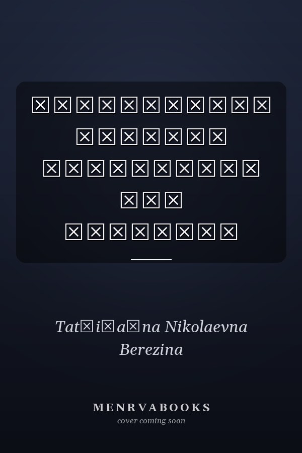 Многомерная психика внутренний мир личности