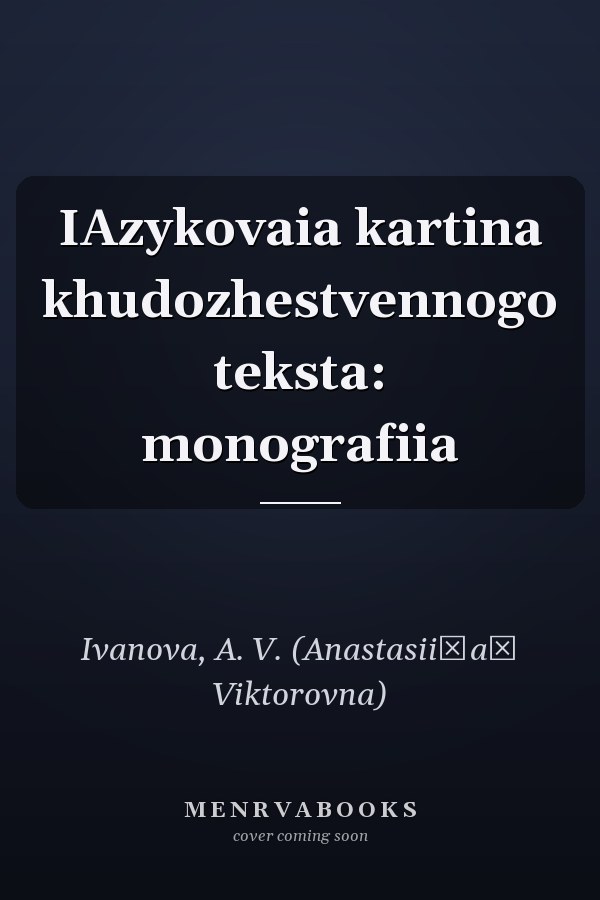 IAzykovaia kartina khudozhestvennogo teksta: monografiia