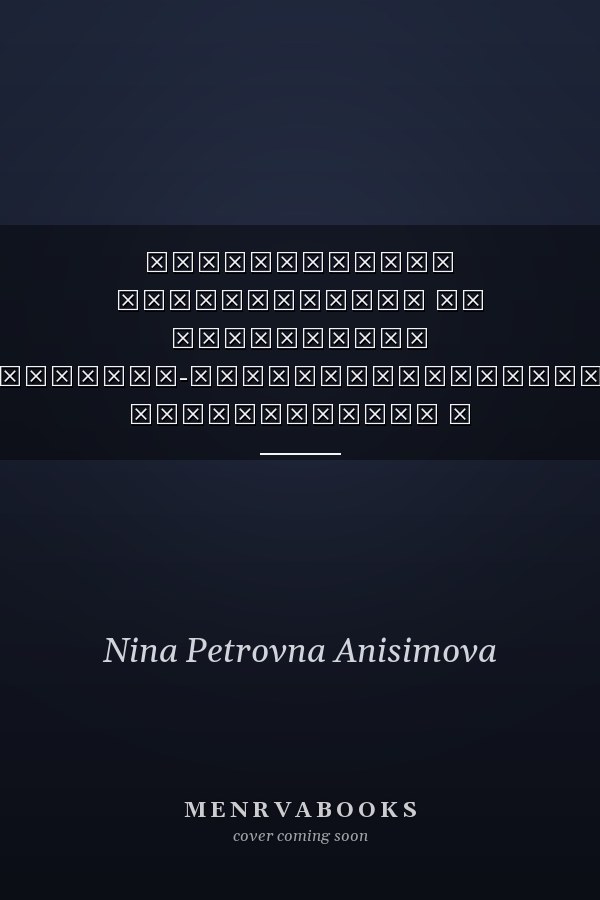 Методические рекомендации по проведению мерзлотно-гидрогеохимических исследований в комплексе инженерно-строительных изысканий в криолитозоне
