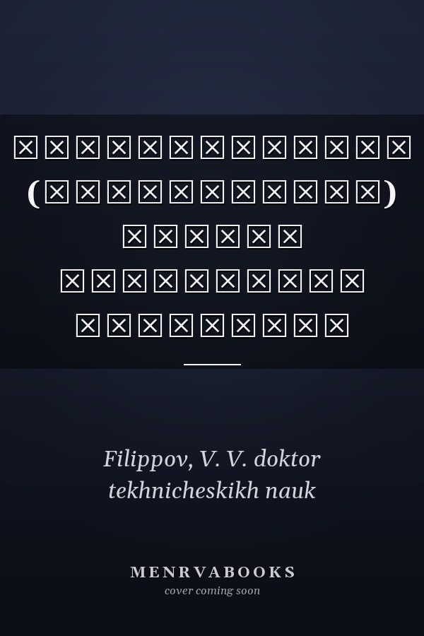 Районирование (зонирование) Севера Российской Федерации