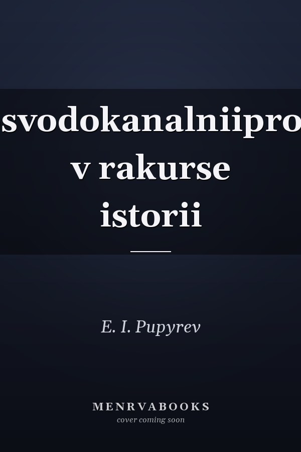 Mosvodokanalniiproekt v rakurse istorii