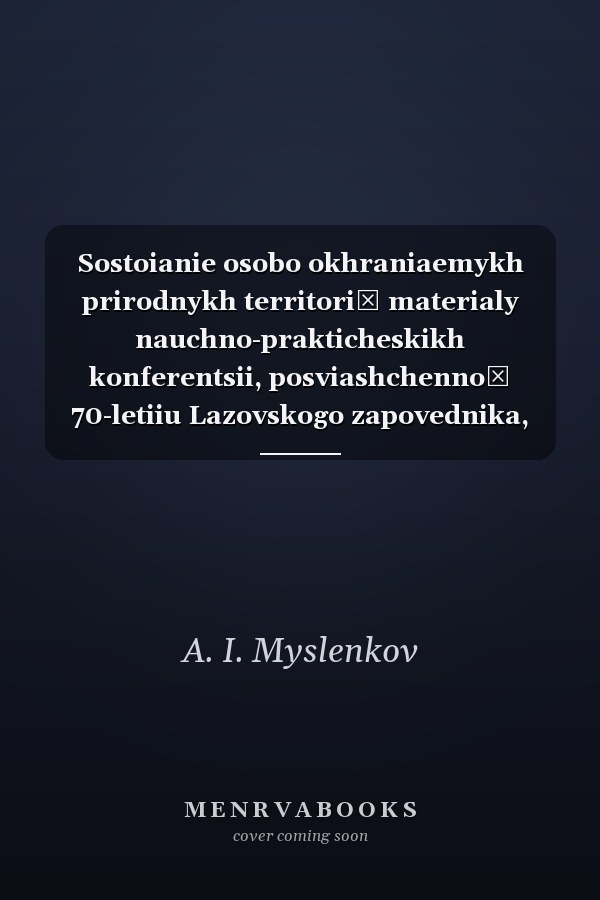 Sostoianie osobo okhraniaemykh prirodnykh territoriĭ materialy nauchno-prakticheskikh konferentsii, posviashchennoĭ 70-letiiu Lazovskogo zapovednika, Lazo, 19-20 aprelia 2005 g.